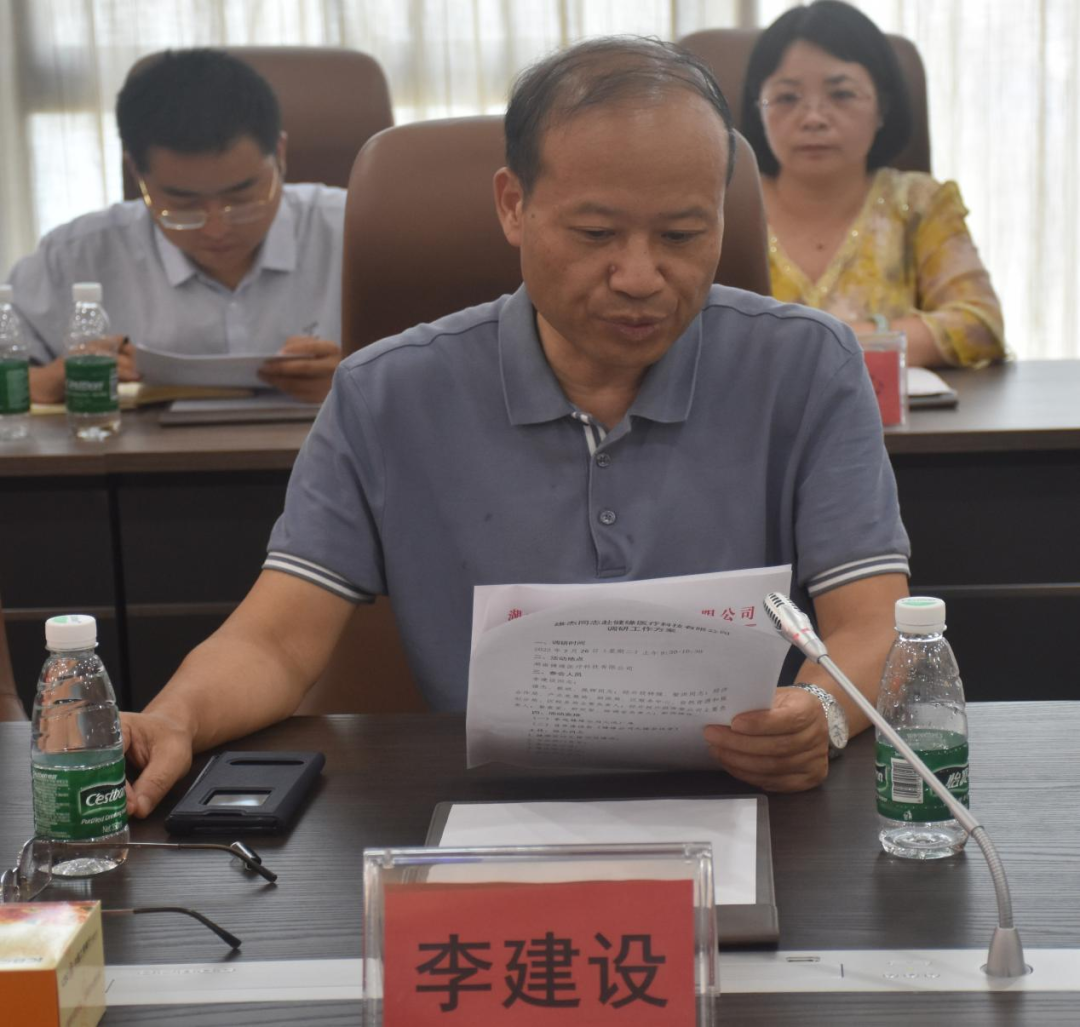 廣東省健緣云健康管理有限公司