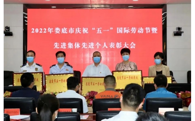 健緣醫療榮獲“婁底市五一勞動獎狀”榮譽稱號